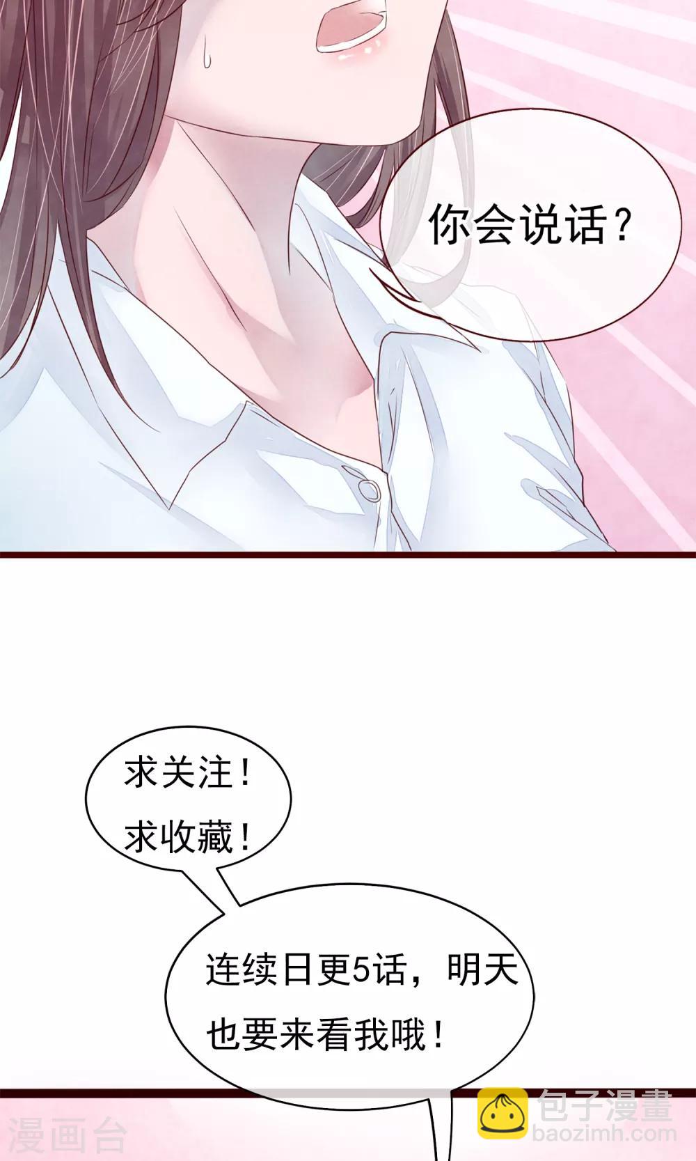 第3话 睫毛的诱惑-第4话