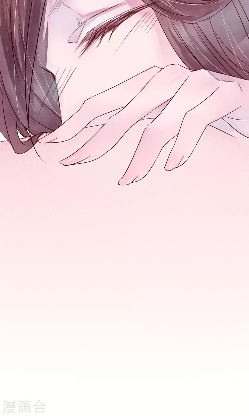 第3话 睫毛的诱惑-第4话