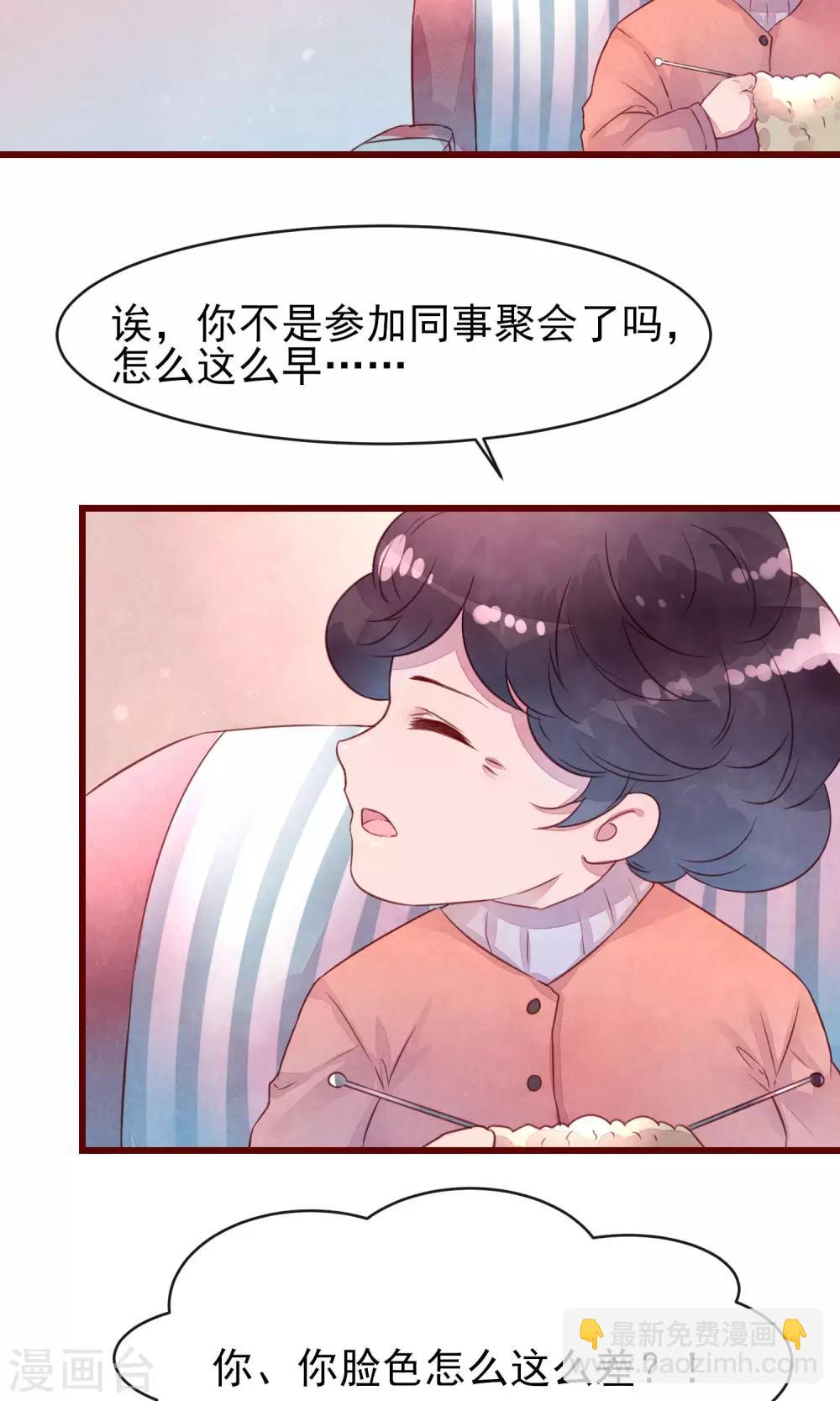 第30话 我有喜欢的人-第32话