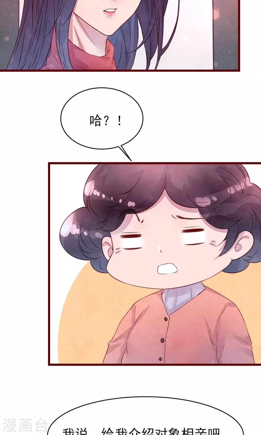 第30话 我有喜欢的人-第32话
