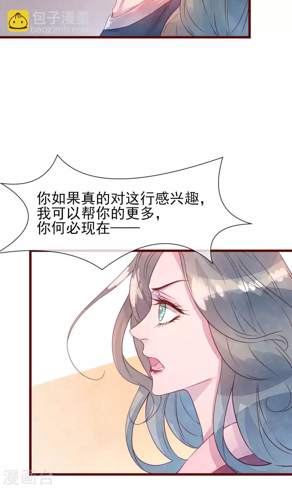 第30话 我有喜欢的人-第32话