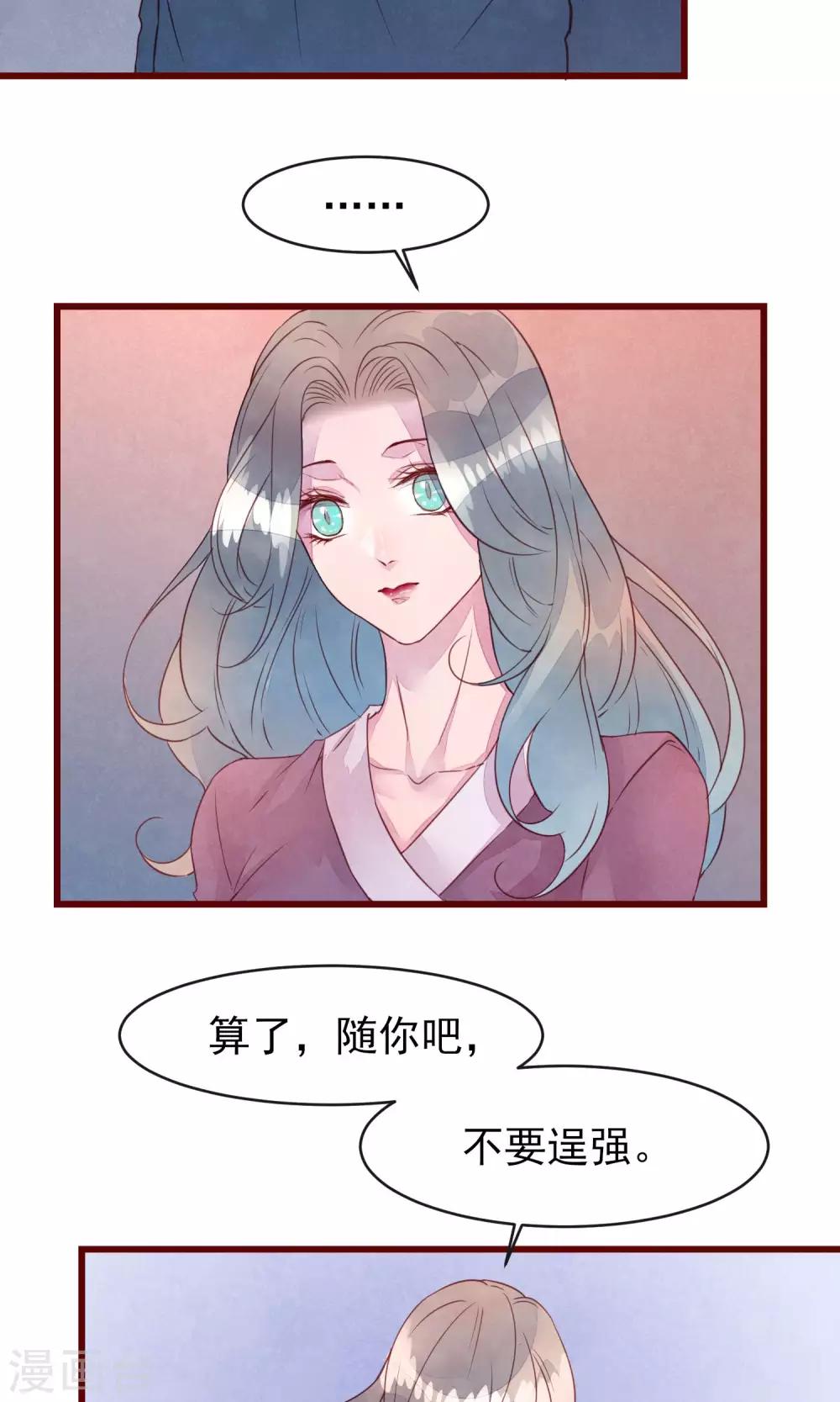 第30话 我有喜欢的人-第32话