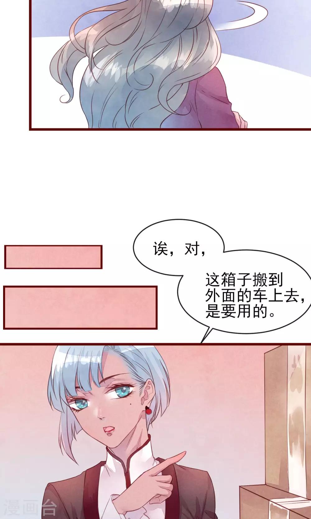 第30话 我有喜欢的人-第32话