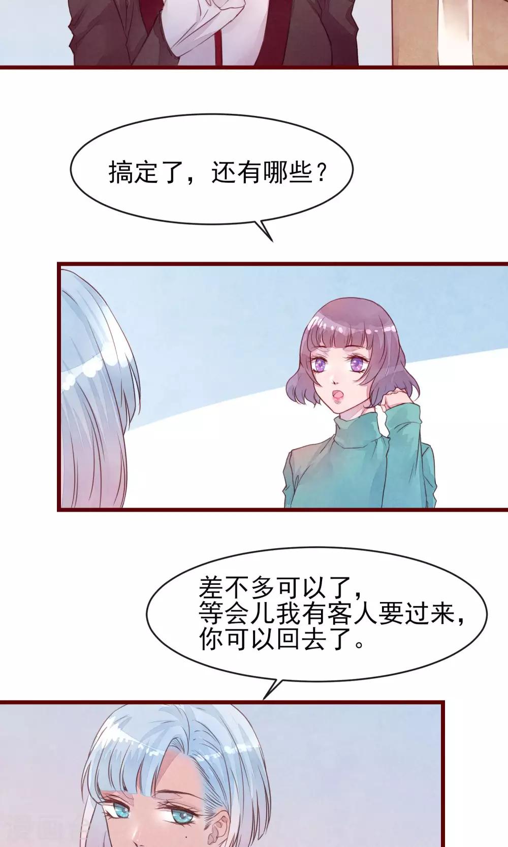 第30话 我有喜欢的人-第32话