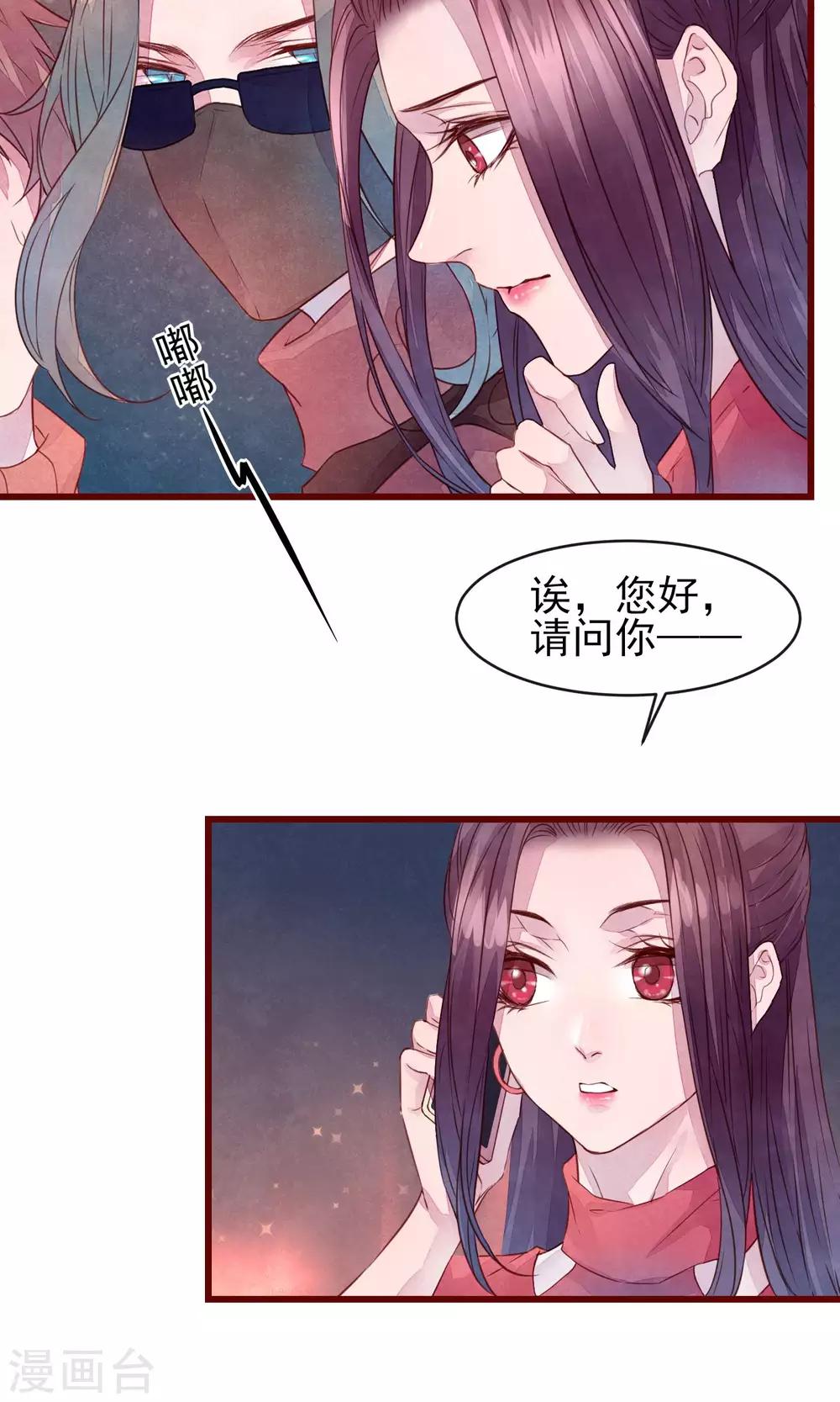 第30话 我有喜欢的人-第32话