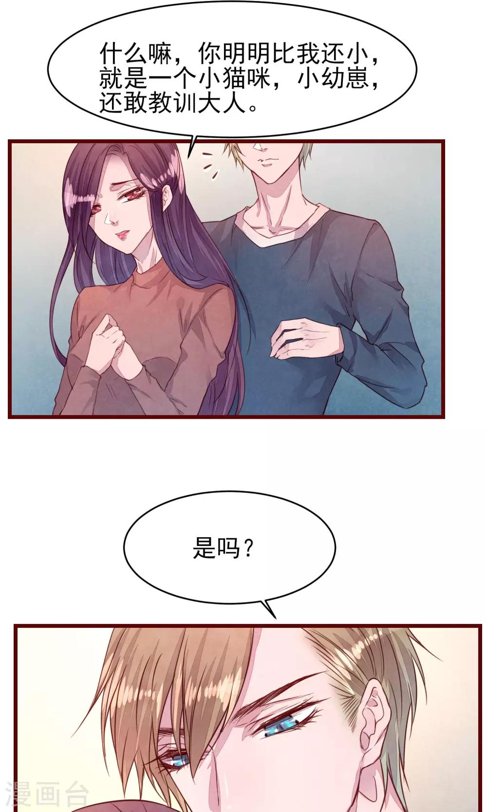 第34话 一点小伤-第38话