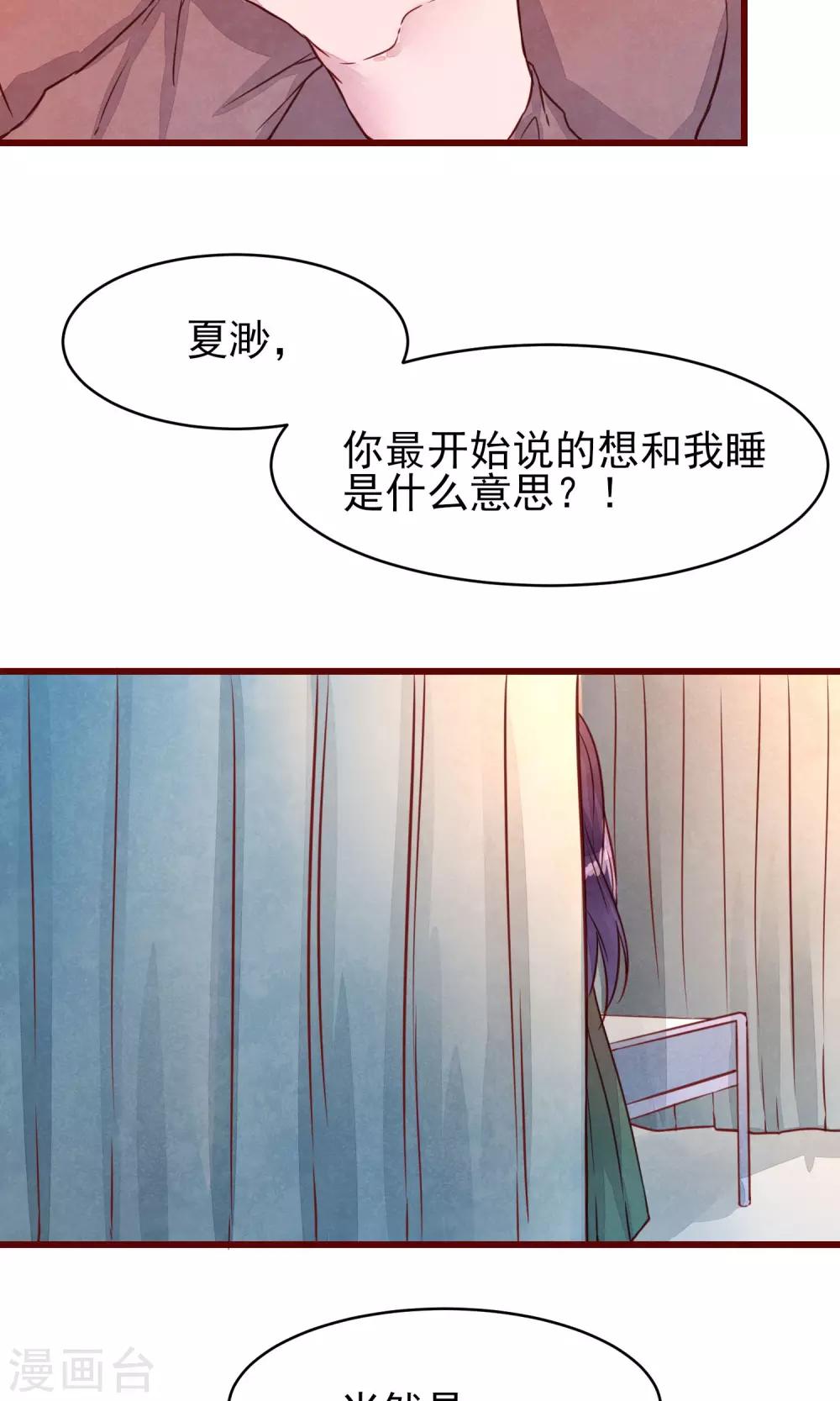 第34话 一点小伤-第38话