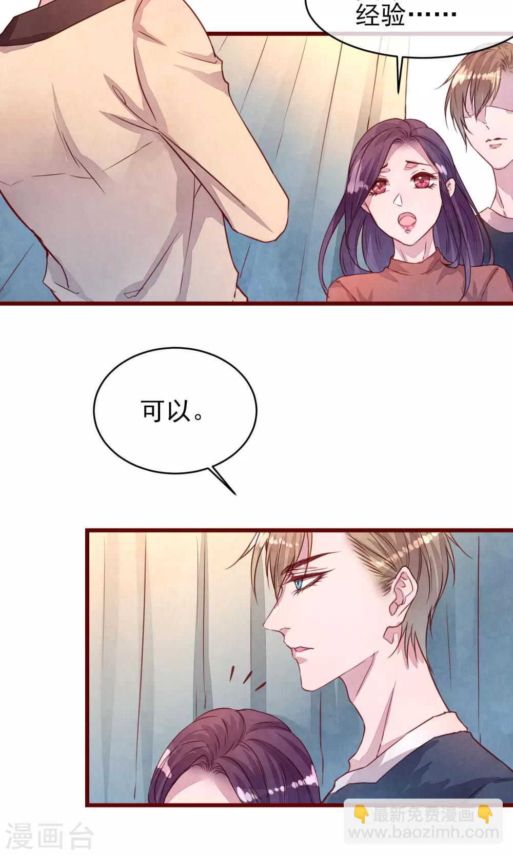 第34话 一点小伤-第38话