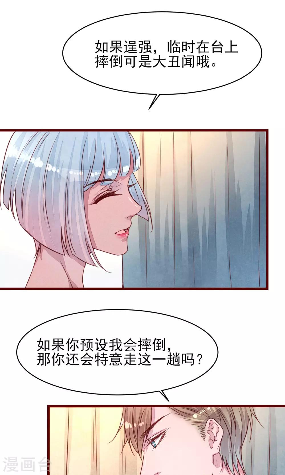 第34话 一点小伤-第38话
