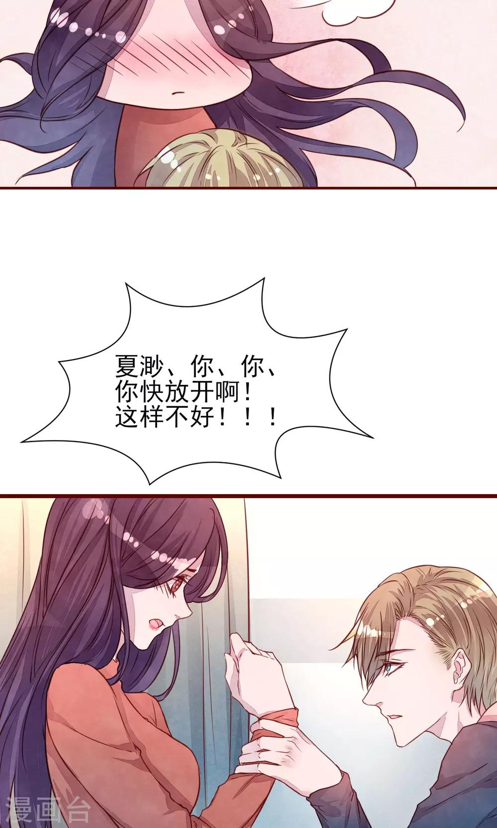 第34话 一点小伤-第38话