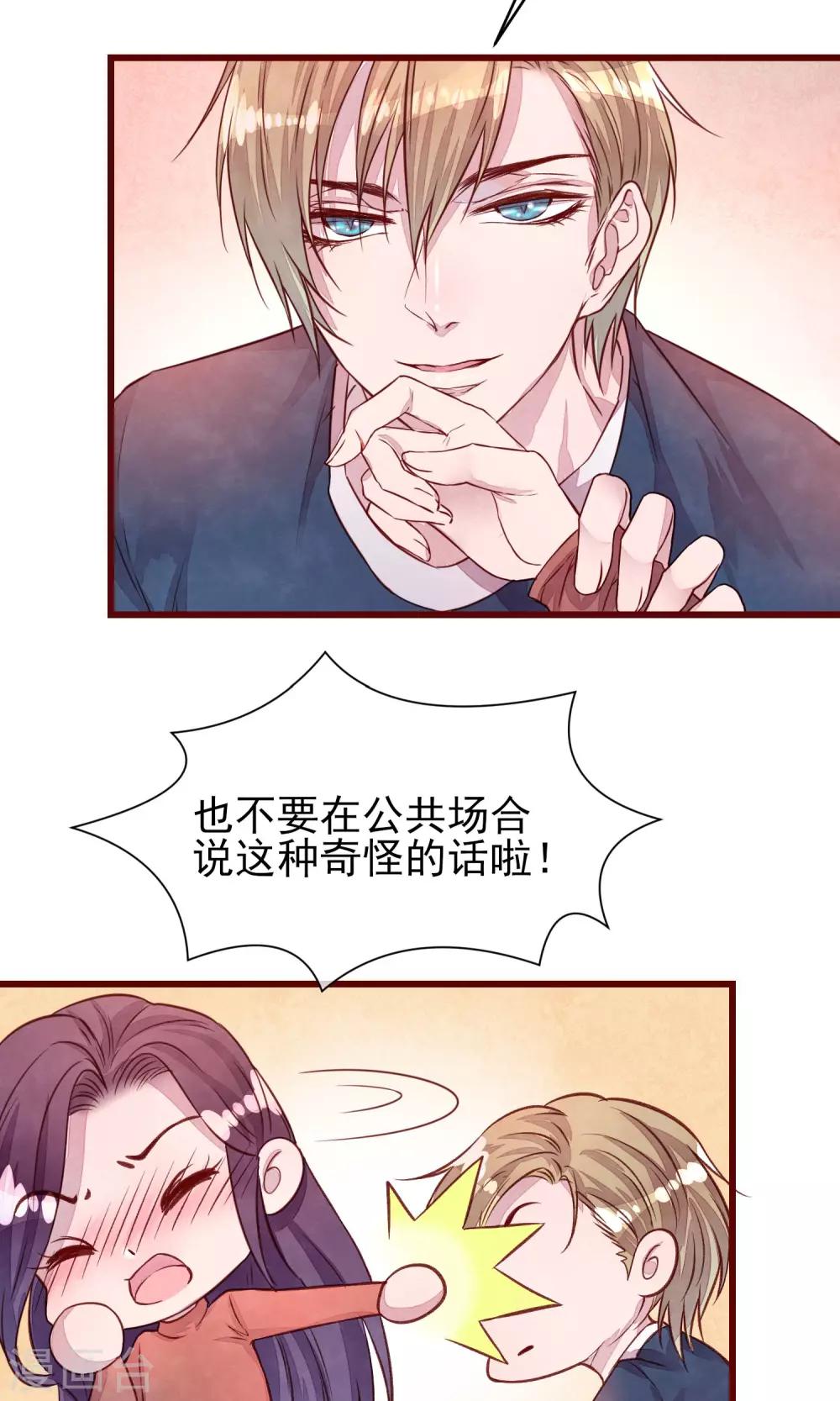 第34话 一点小伤-第38话