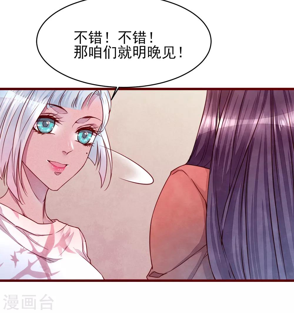 第37话 因为我的你的猫-第42话