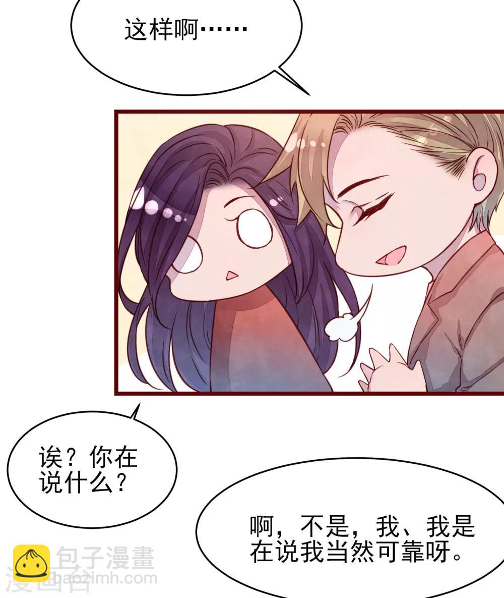 第37话 因为我的你的猫-第42话