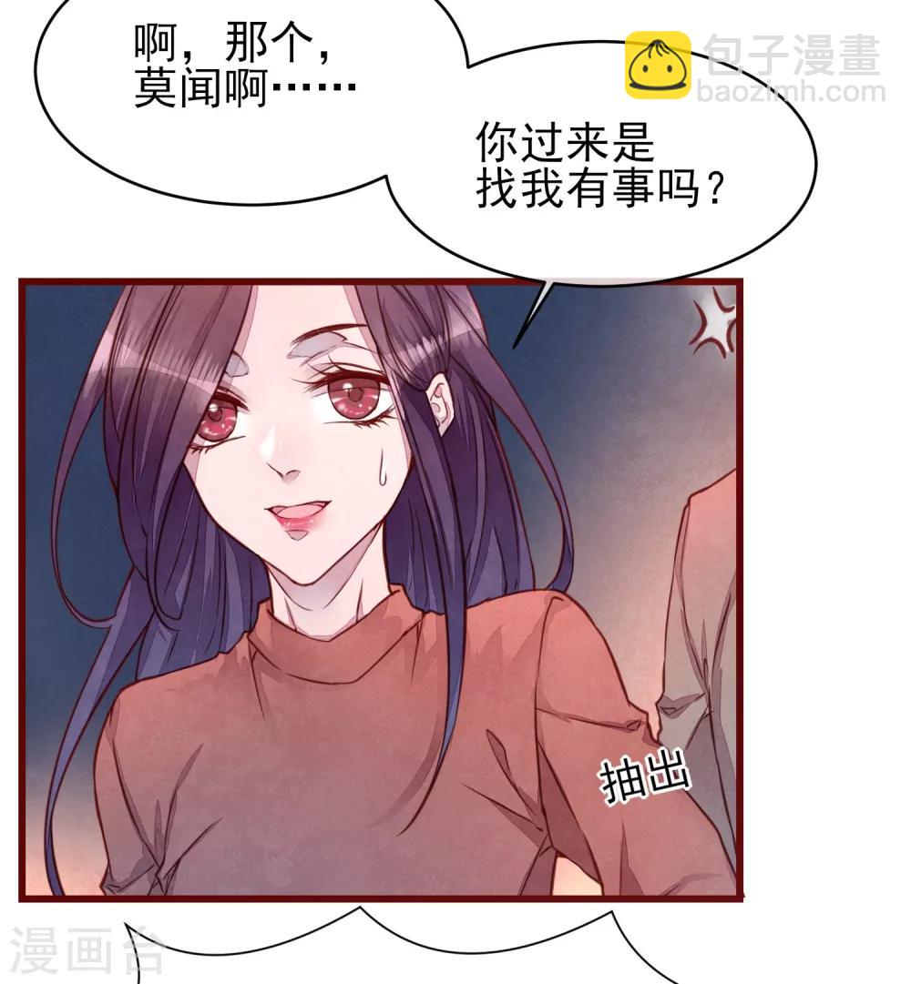 第37话 因为我的你的猫-第42话
