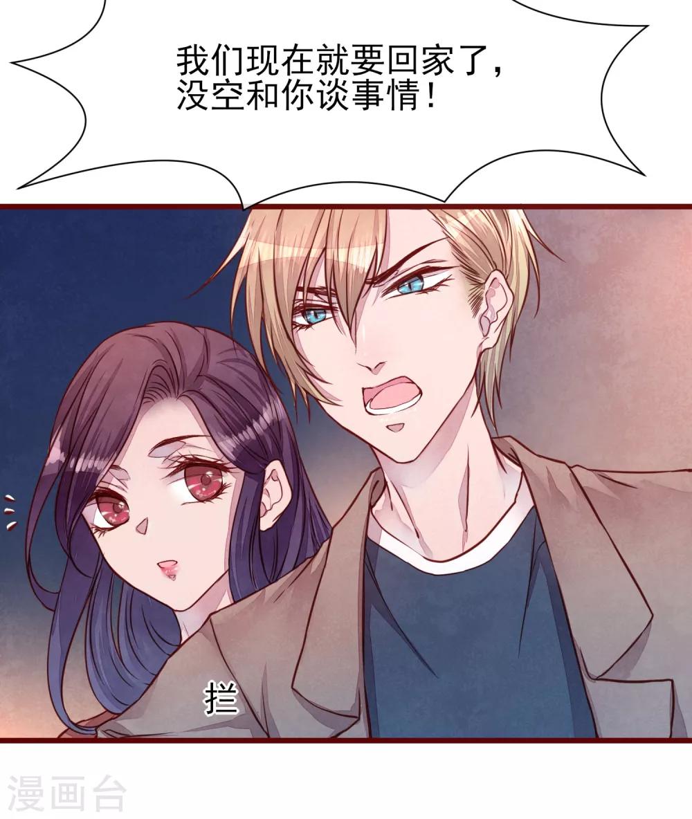 第37话 因为我的你的猫-第42话