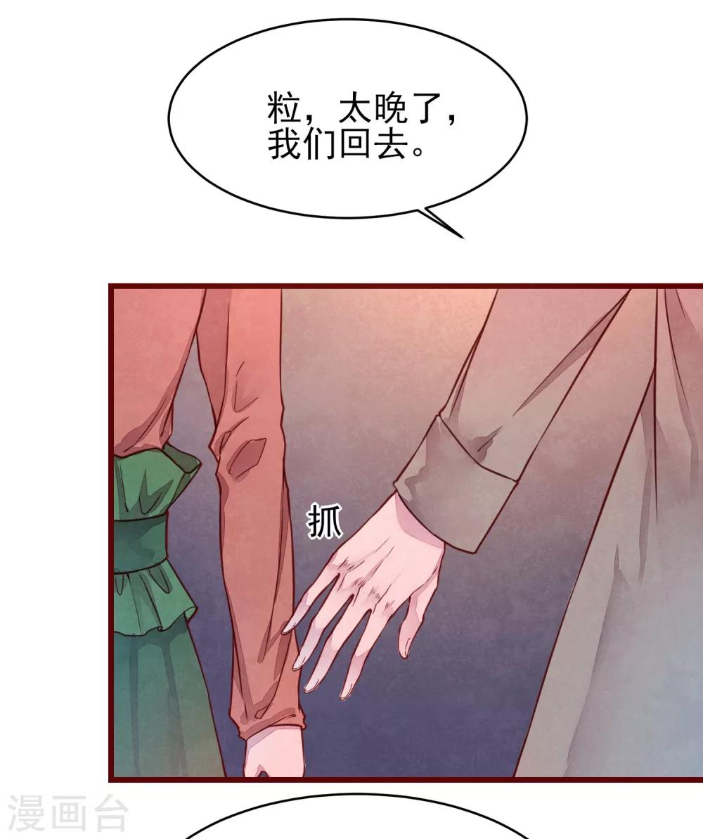 第37话 因为我的你的猫-第42话