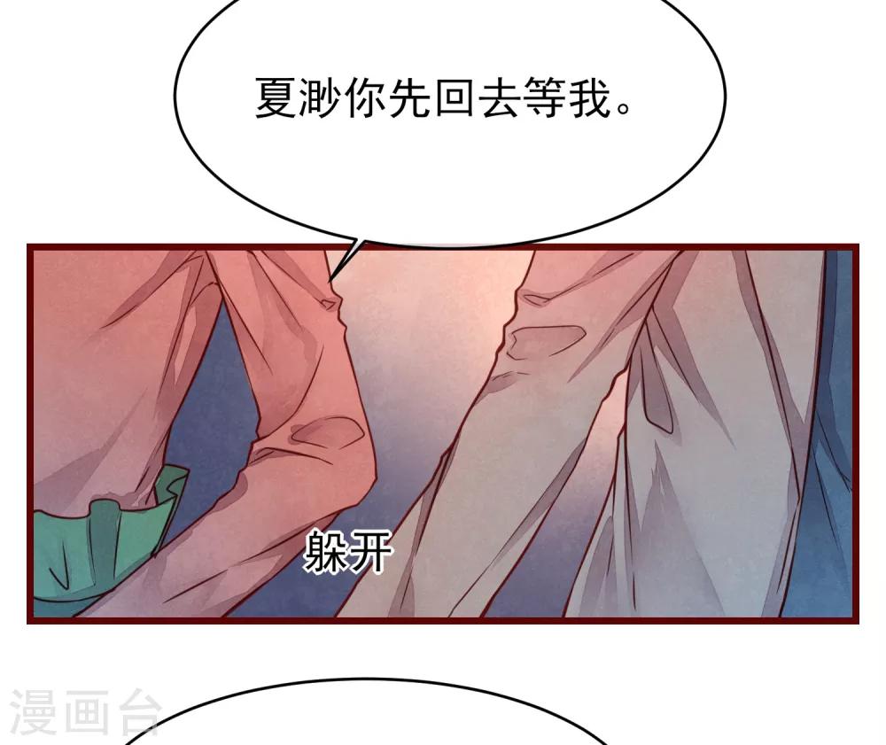 第37话 因为我的你的猫-第42话