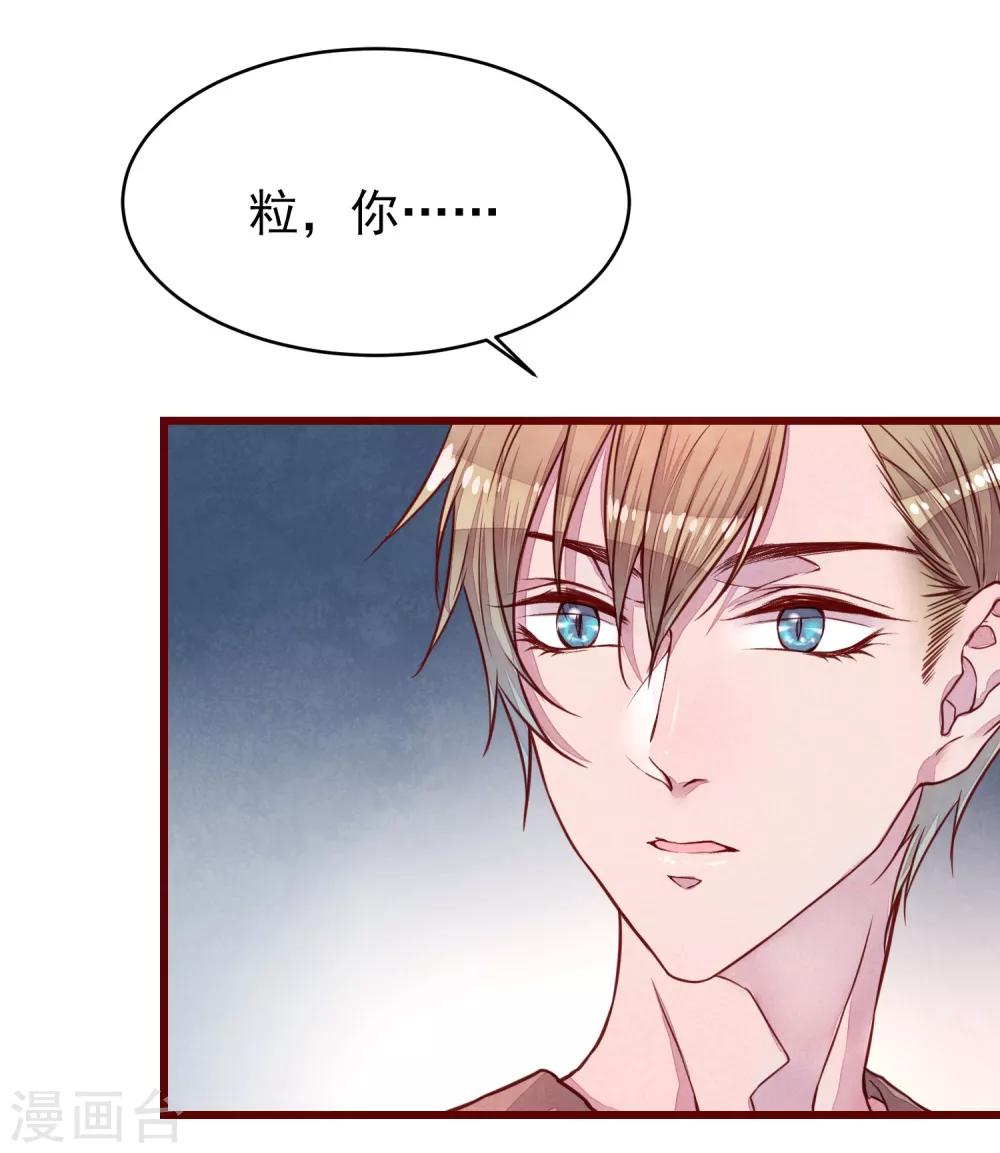 第37话 因为我的你的猫-第42话