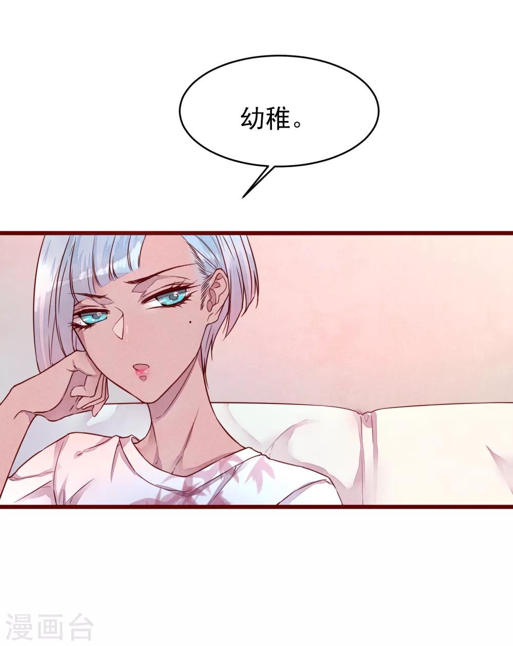 第37话 因为我的你的猫-第42话