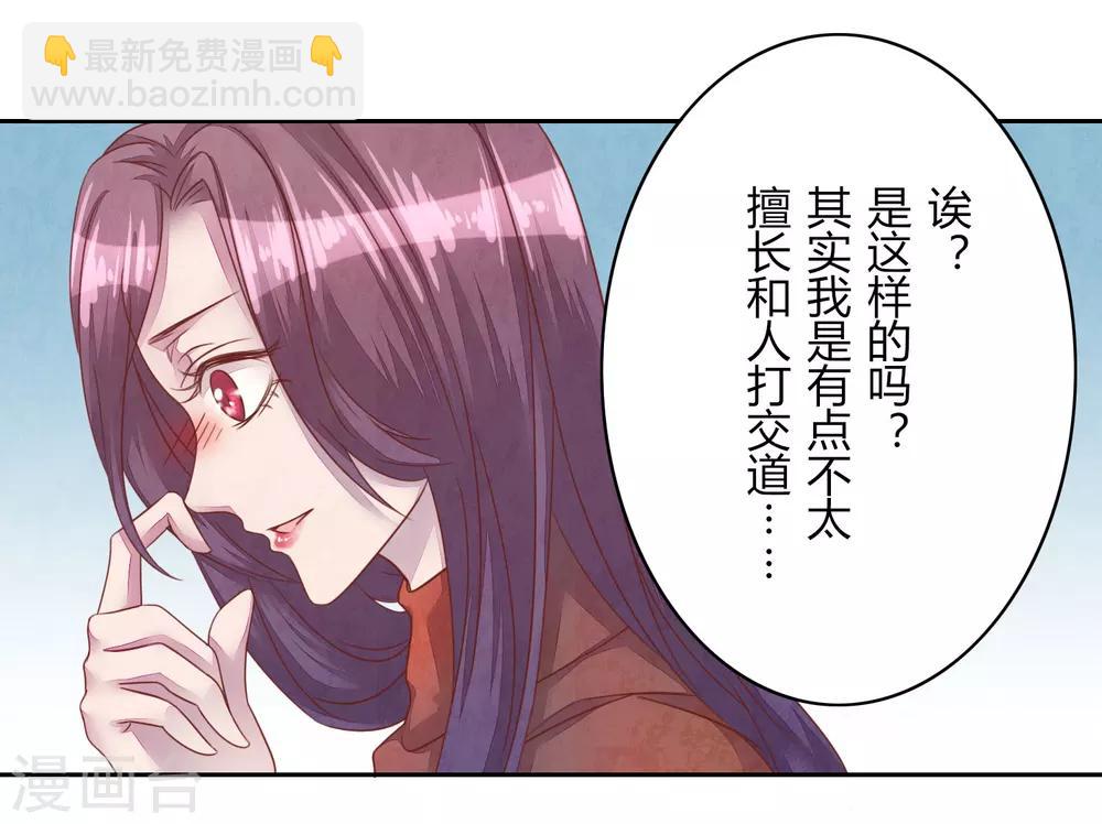 第41话 那个吻-第46话