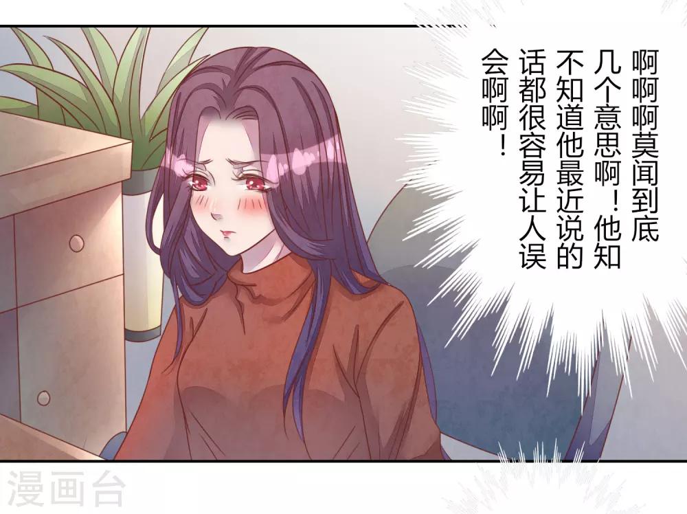 第41话 那个吻-第46话