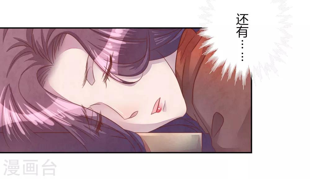 第41话 那个吻-第46话