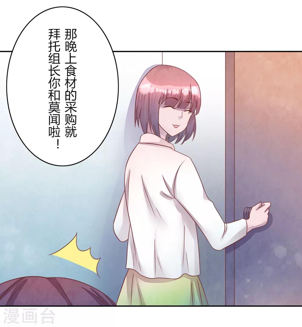 第41话 那个吻-第46话