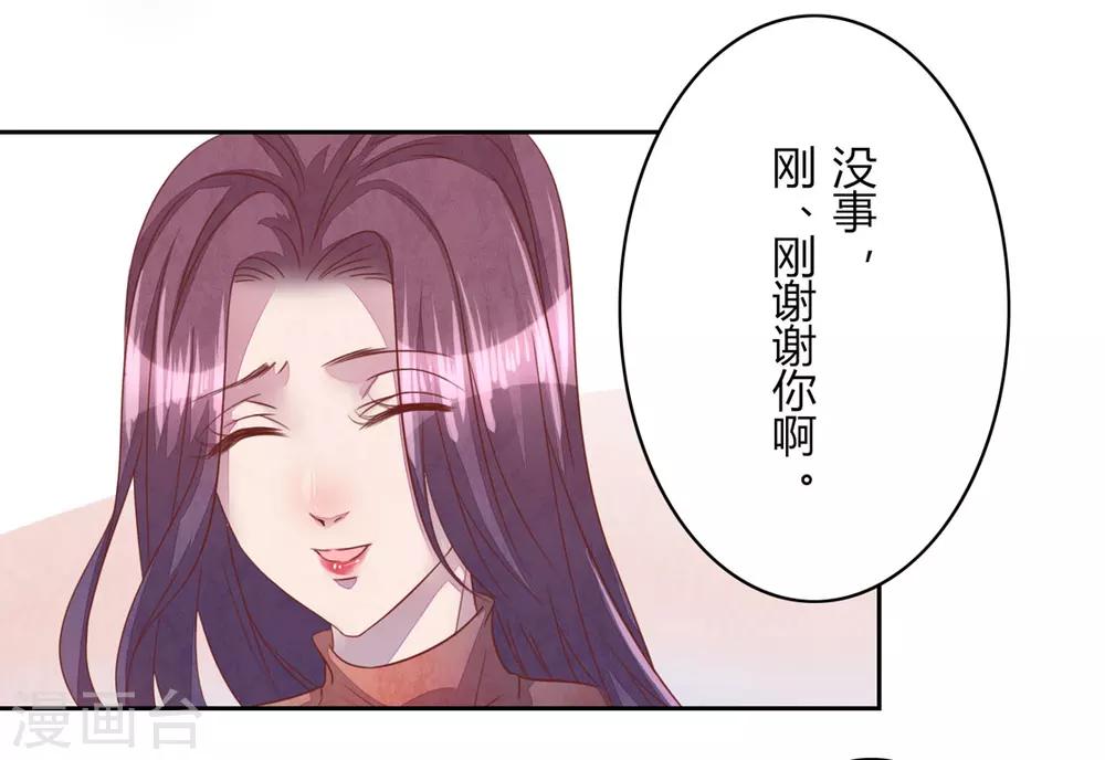 第41话 那个吻-第46话