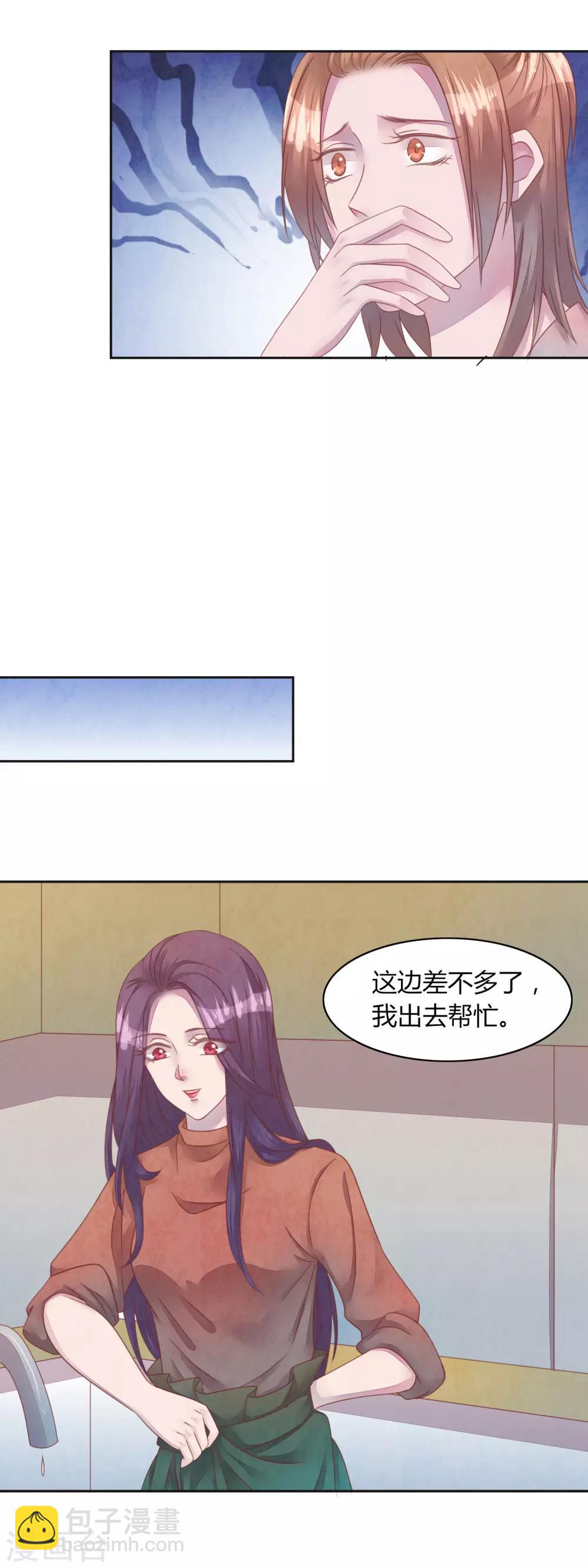 第43话 我喜欢你-第48话
