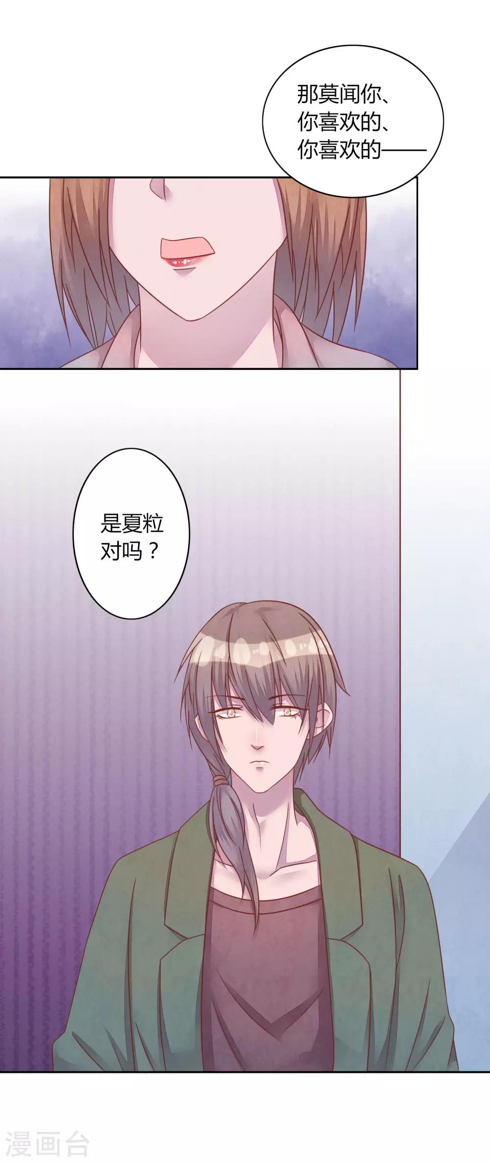 第43话 我喜欢你-第48话