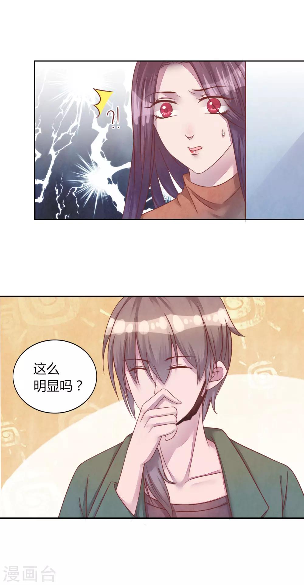 第43话 我喜欢你-第48话