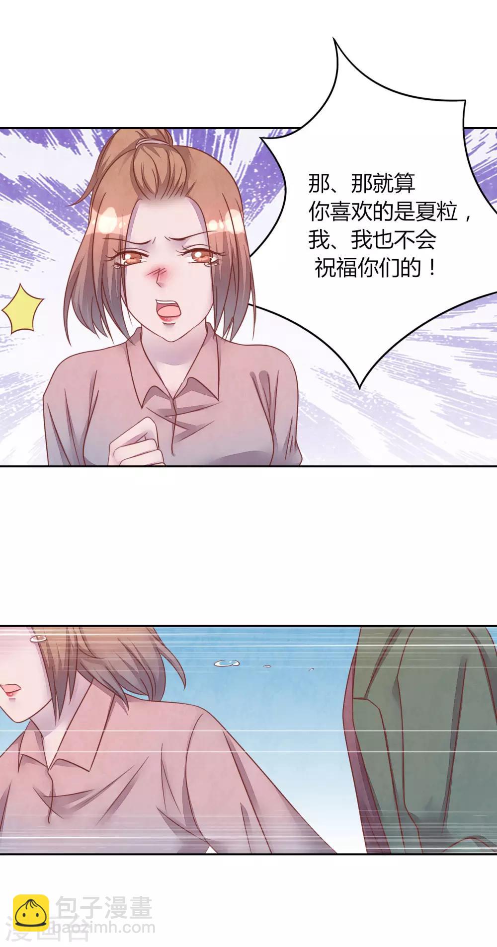 第43话 我喜欢你-第48话