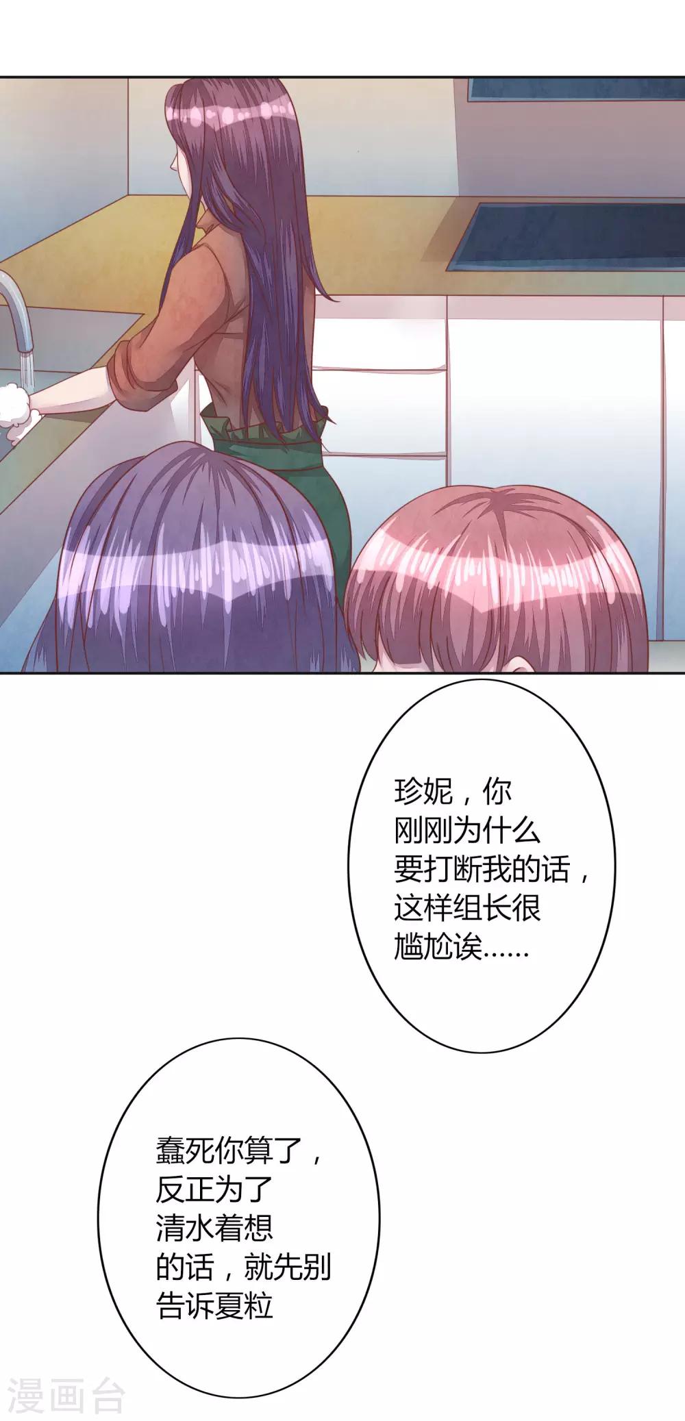 第43话 我喜欢你-第48话