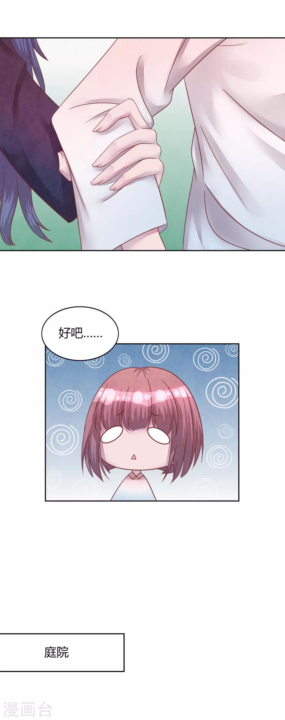 第43话 我喜欢你-第48话