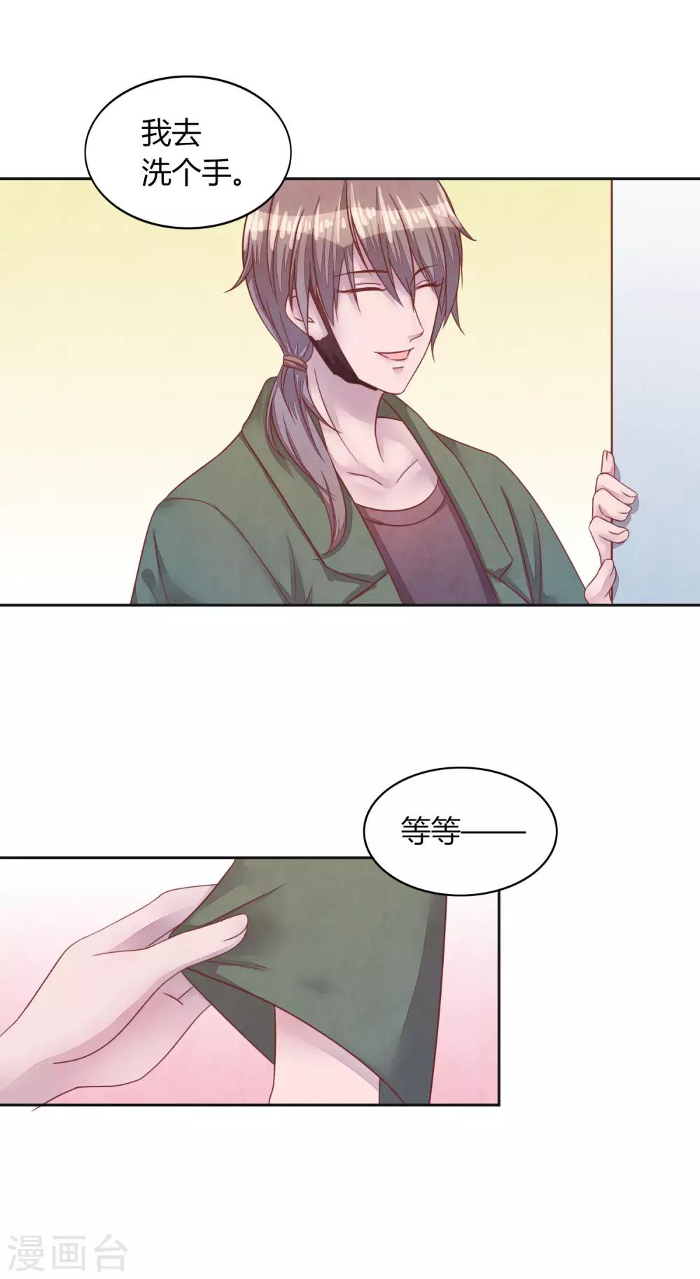 第43话 我喜欢你-第48话