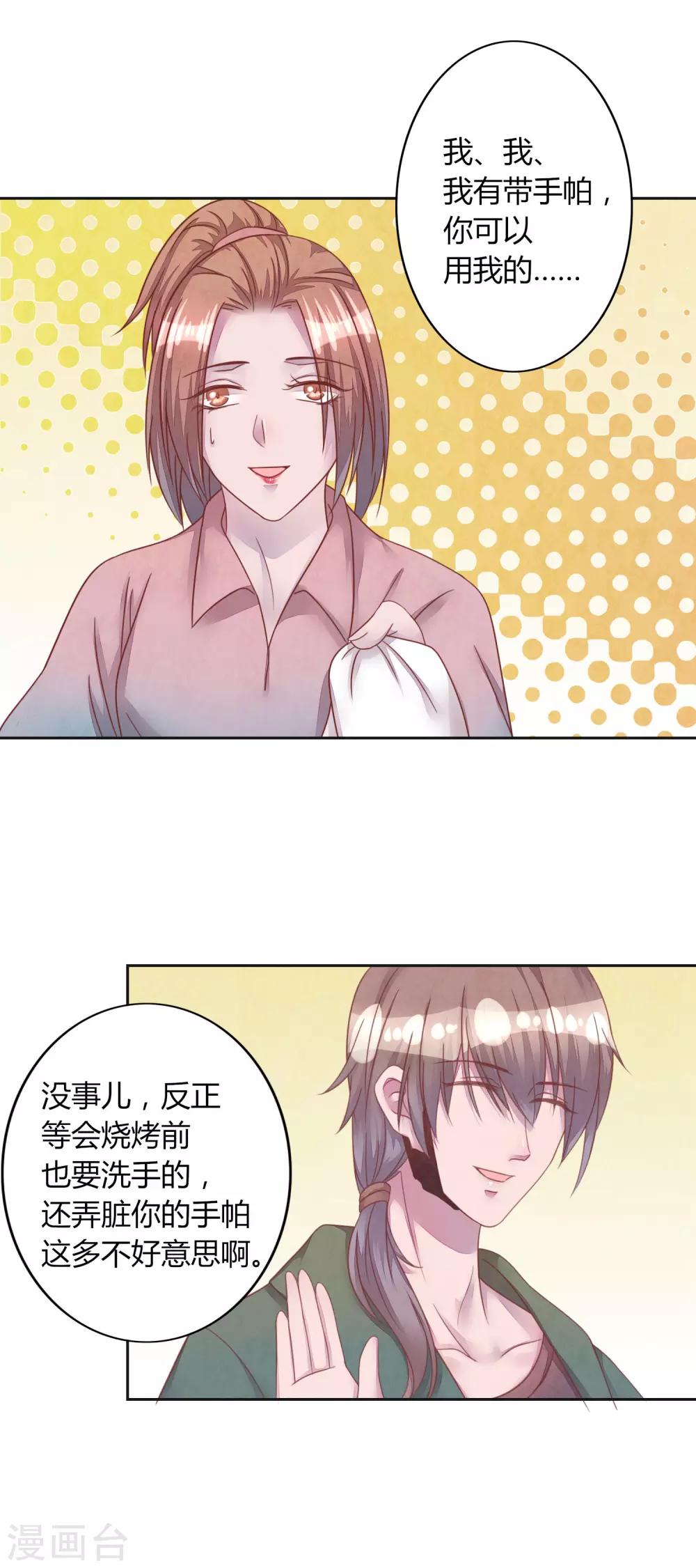 第43话 我喜欢你-第48话
