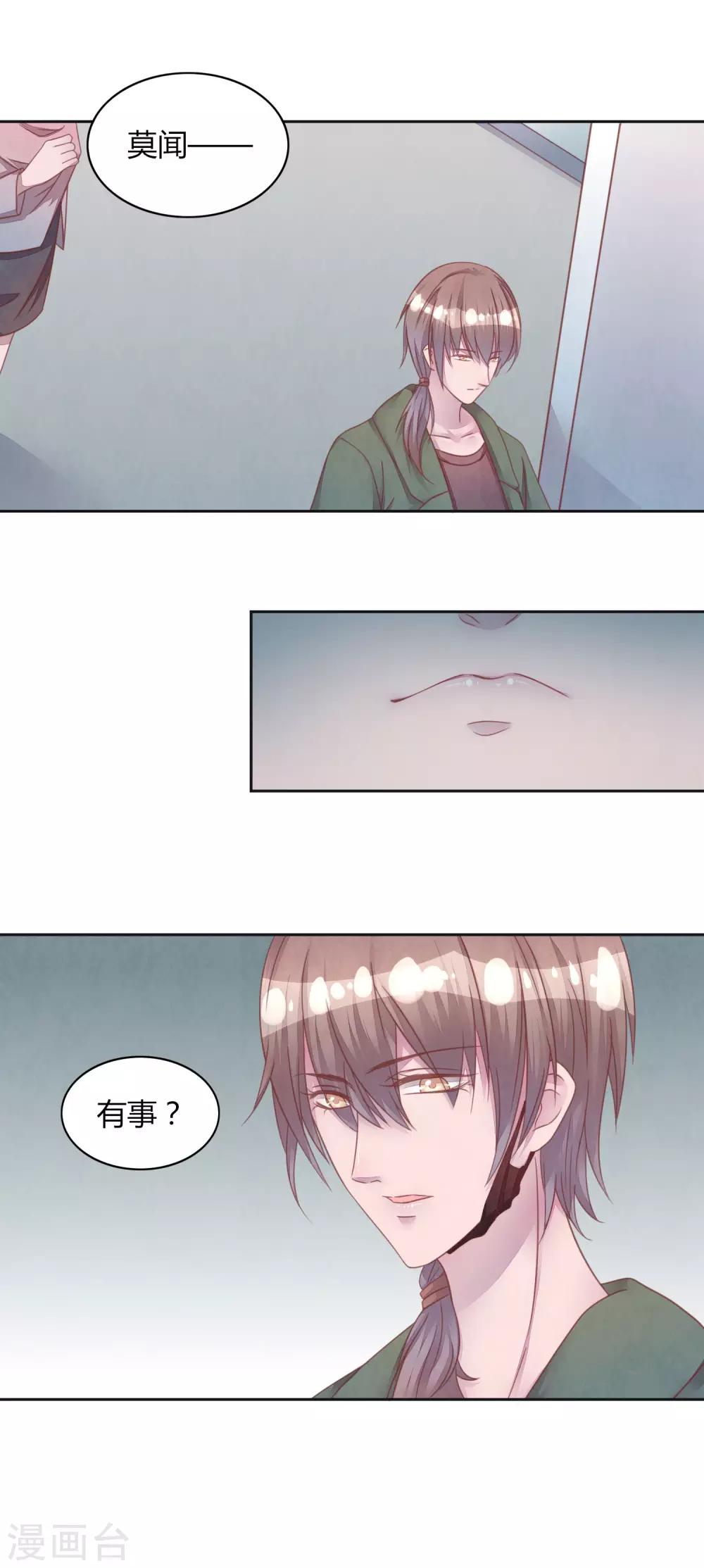 第43话 我喜欢你-第48话
