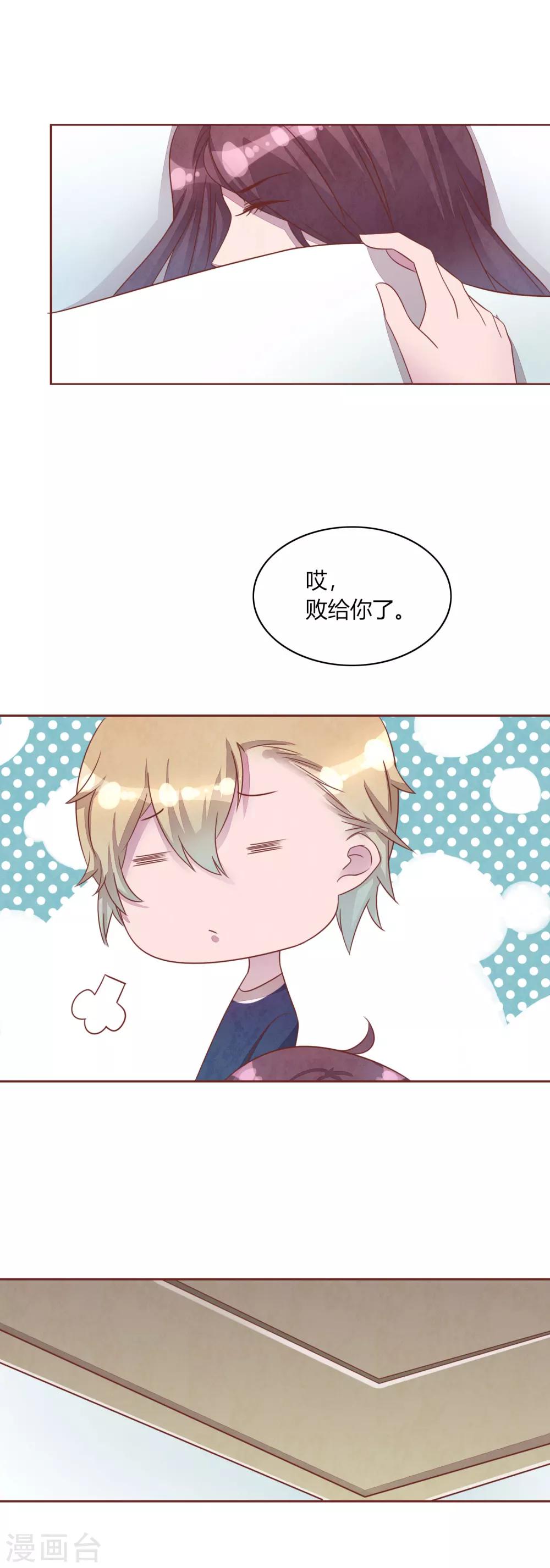 第45话 两个男人的对峙-第50话