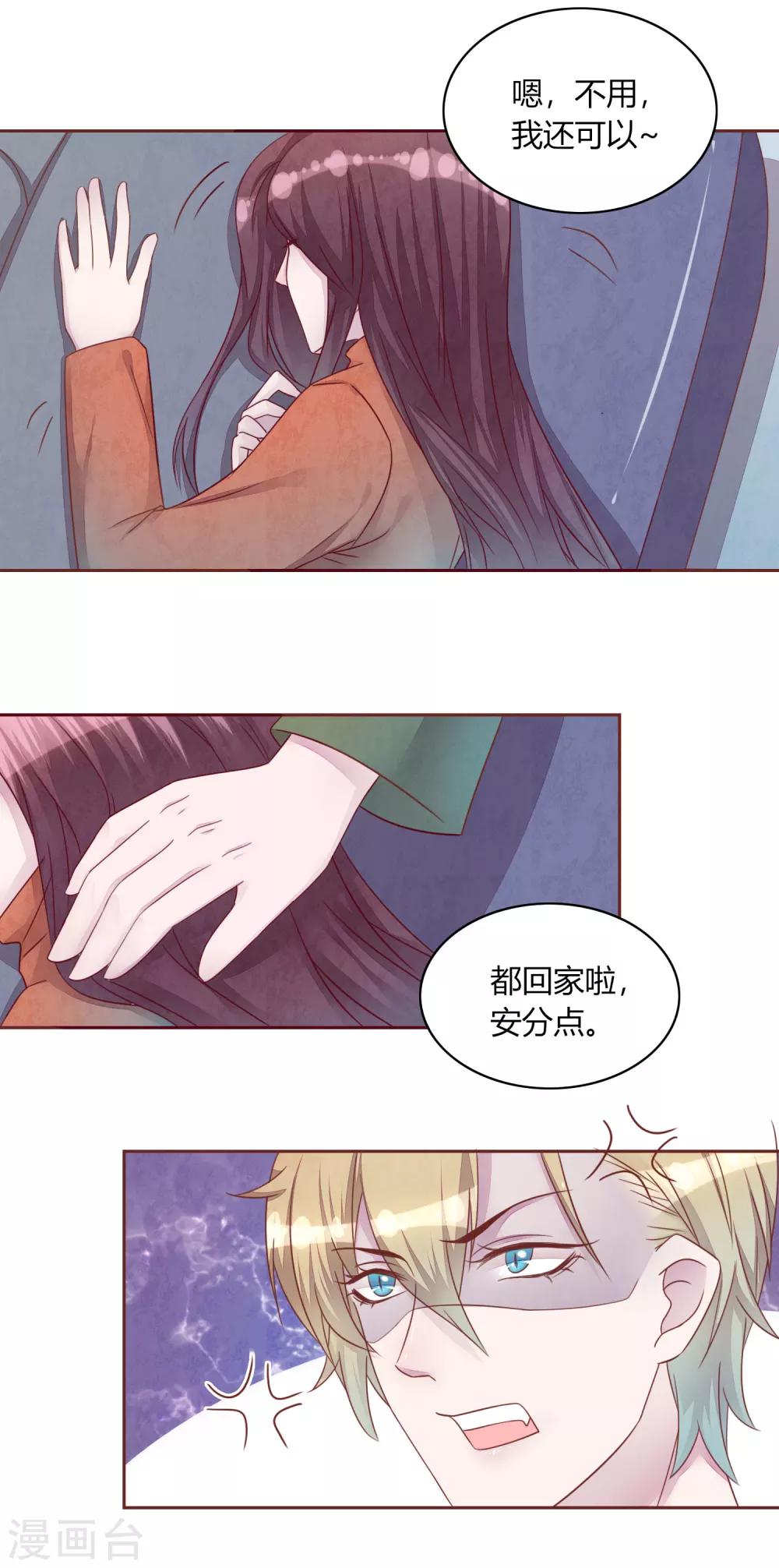 第45话 两个男人的对峙-第50话