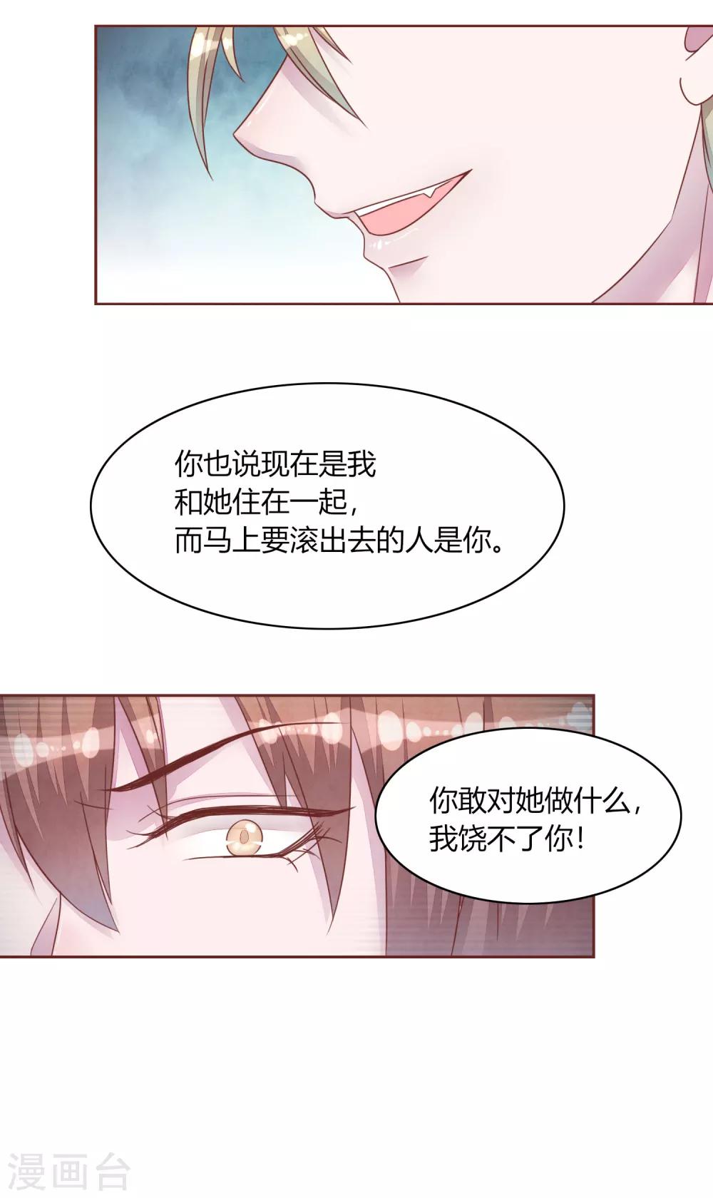 第45话 两个男人的对峙-第50话