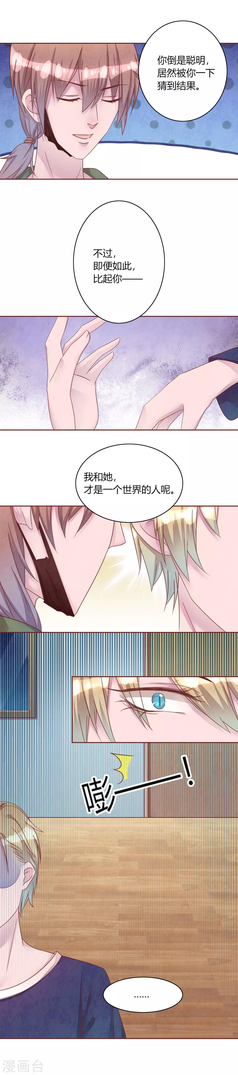 第45话 两个男人的对峙-第50话