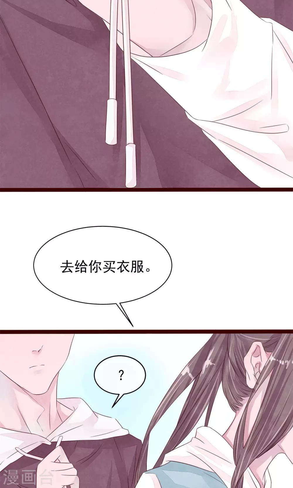 第5话 打扮我的喵-第6话