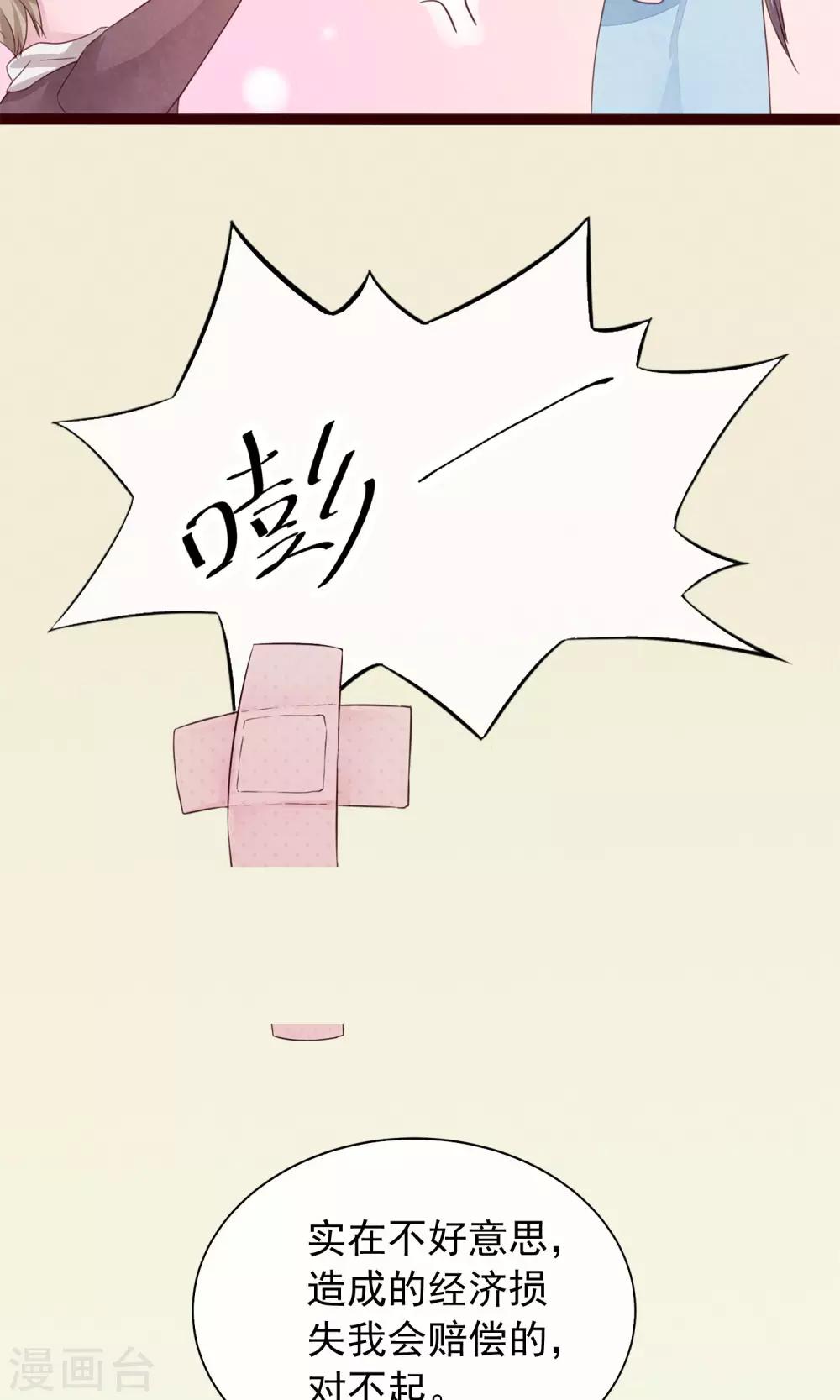 第5话 打扮我的喵-第6话