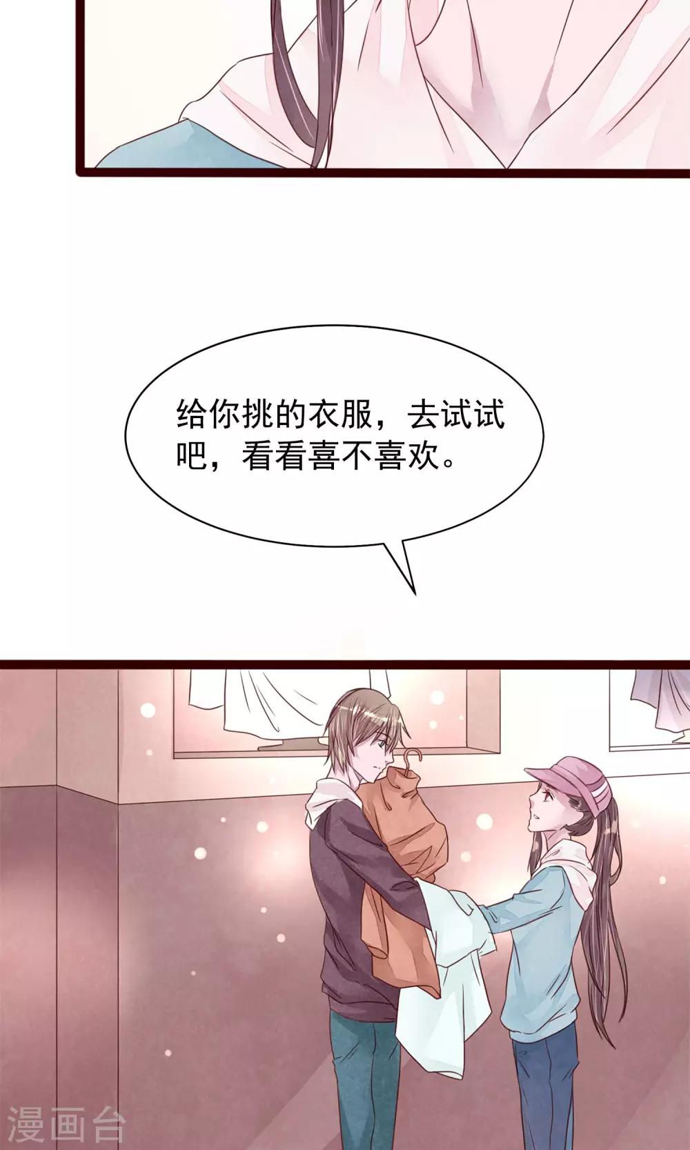 第5话 打扮我的喵-第6话