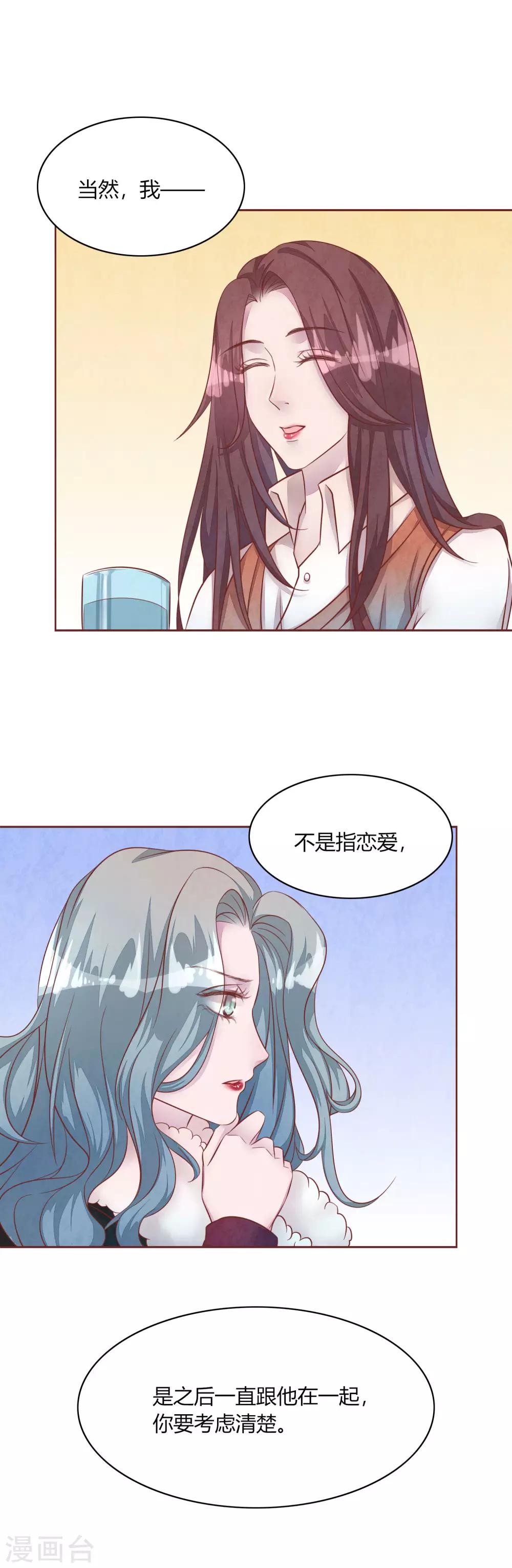 第49话 夏渺的姐姐-第54话