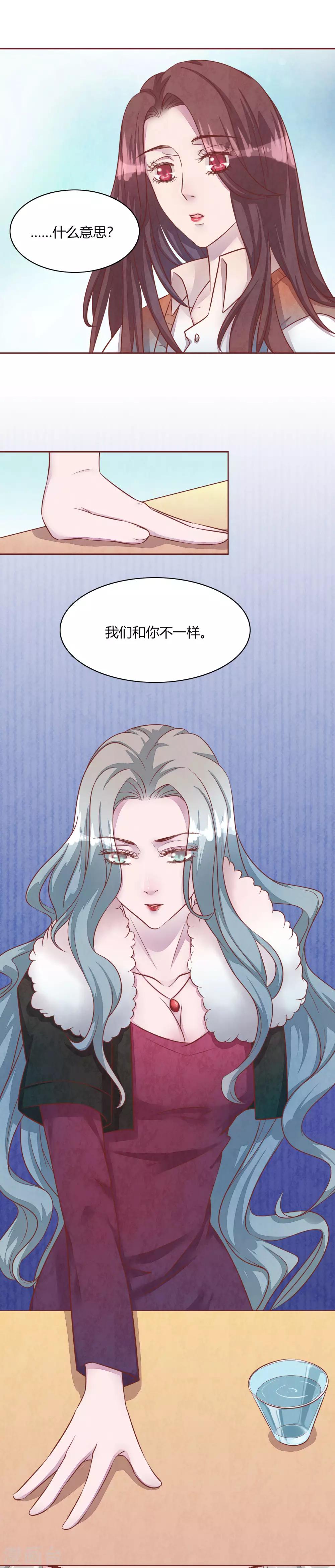 第49话 夏渺的姐姐-第54话