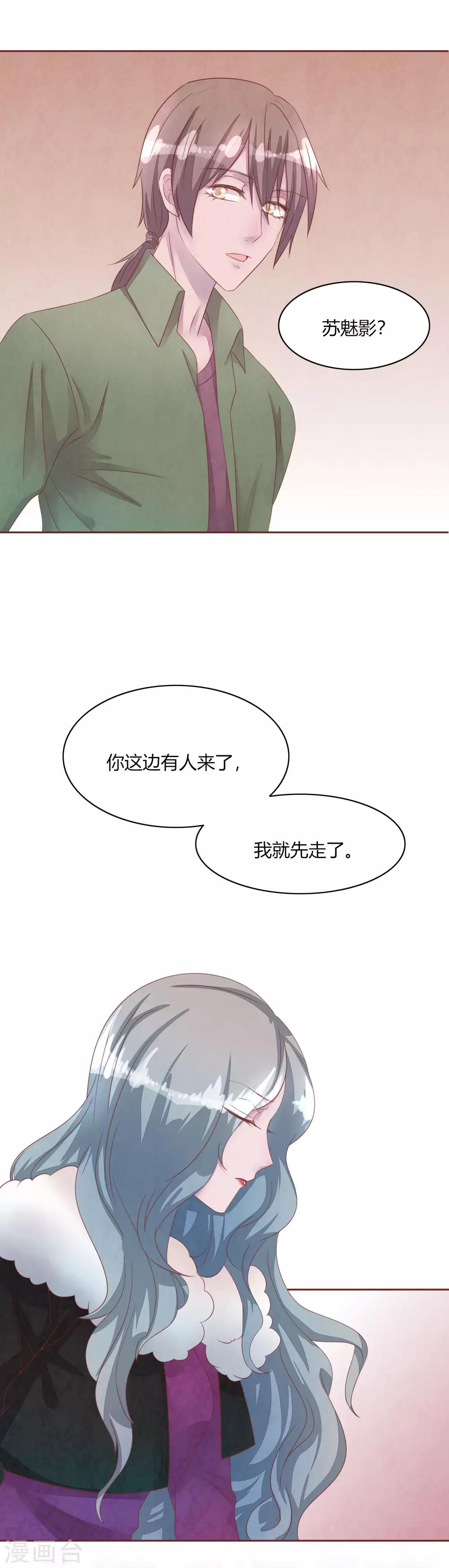 第49话 夏渺的姐姐-第54话