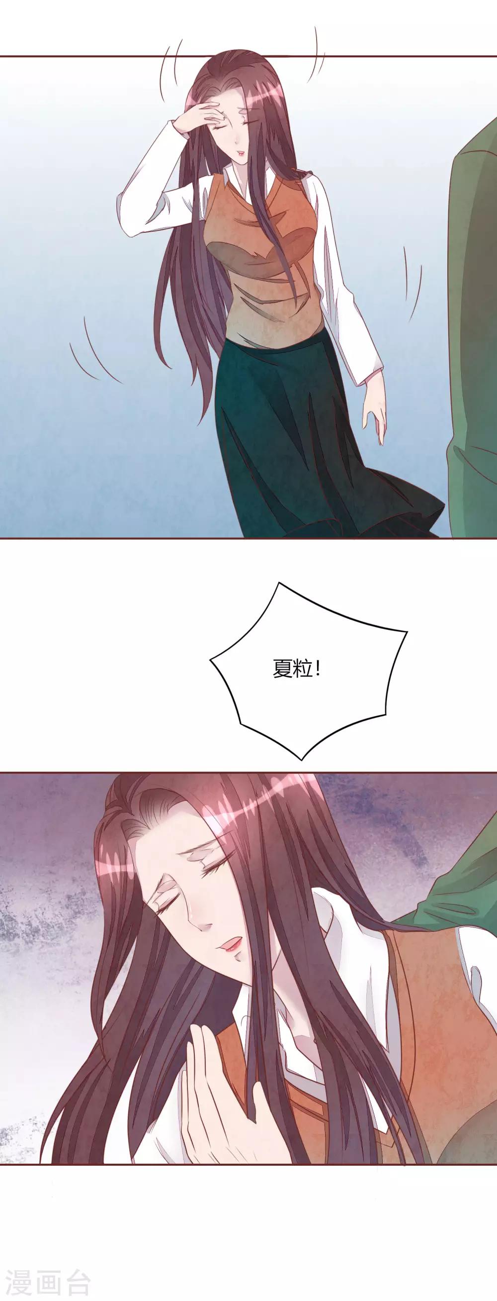 第49话 夏渺的姐姐-第54话