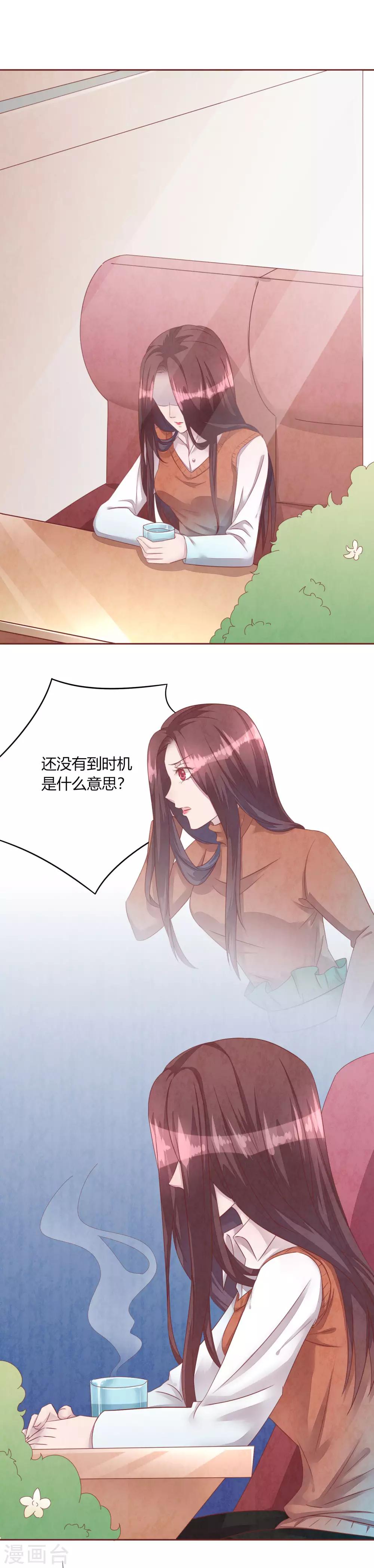第49话 夏渺的姐姐-第54话