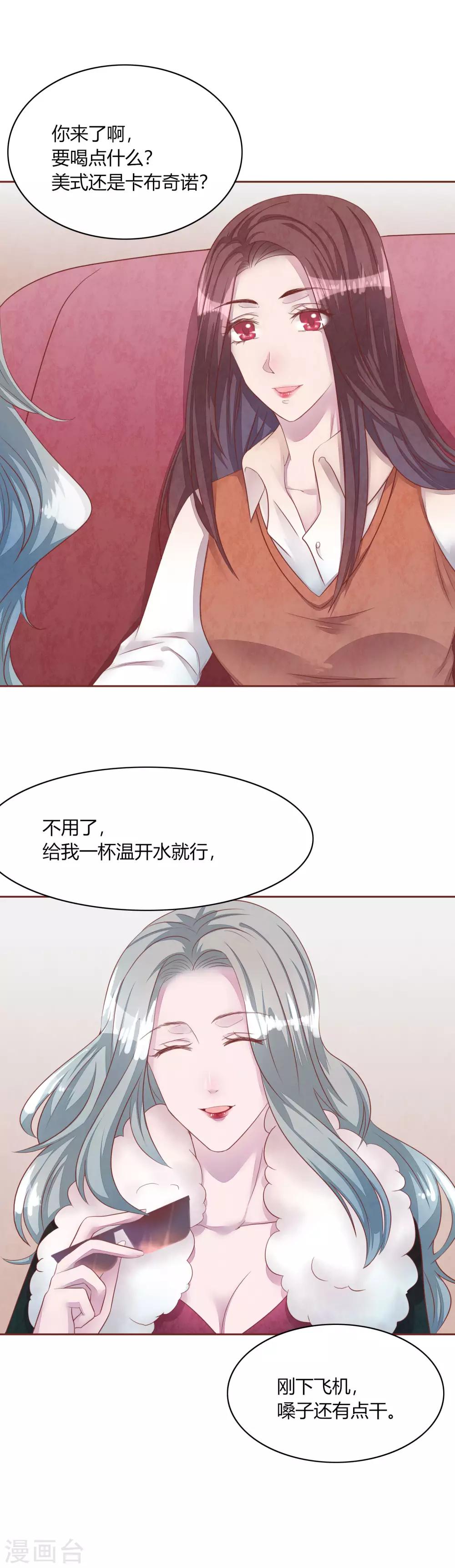 第49话 夏渺的姐姐-第54话